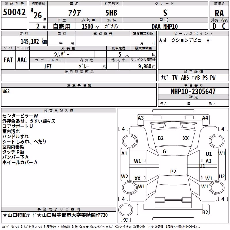 TOYOTA AQUA