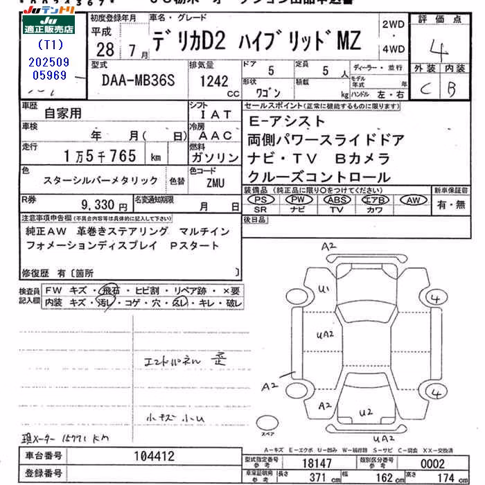 MITSUBISHI DELICA D:2