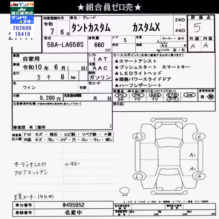 DAIHATSU TANTO