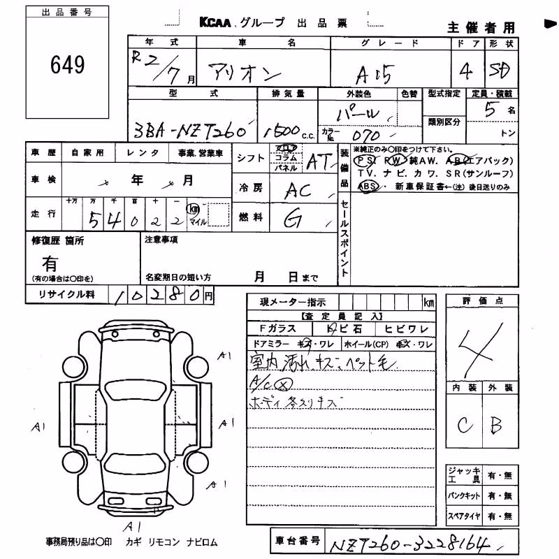 TOYOTA ALLION