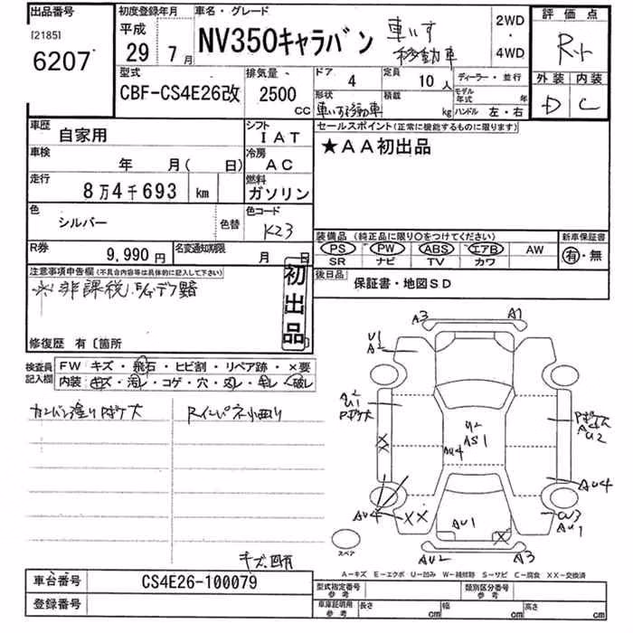 NISSAN NV350 CARAVAN