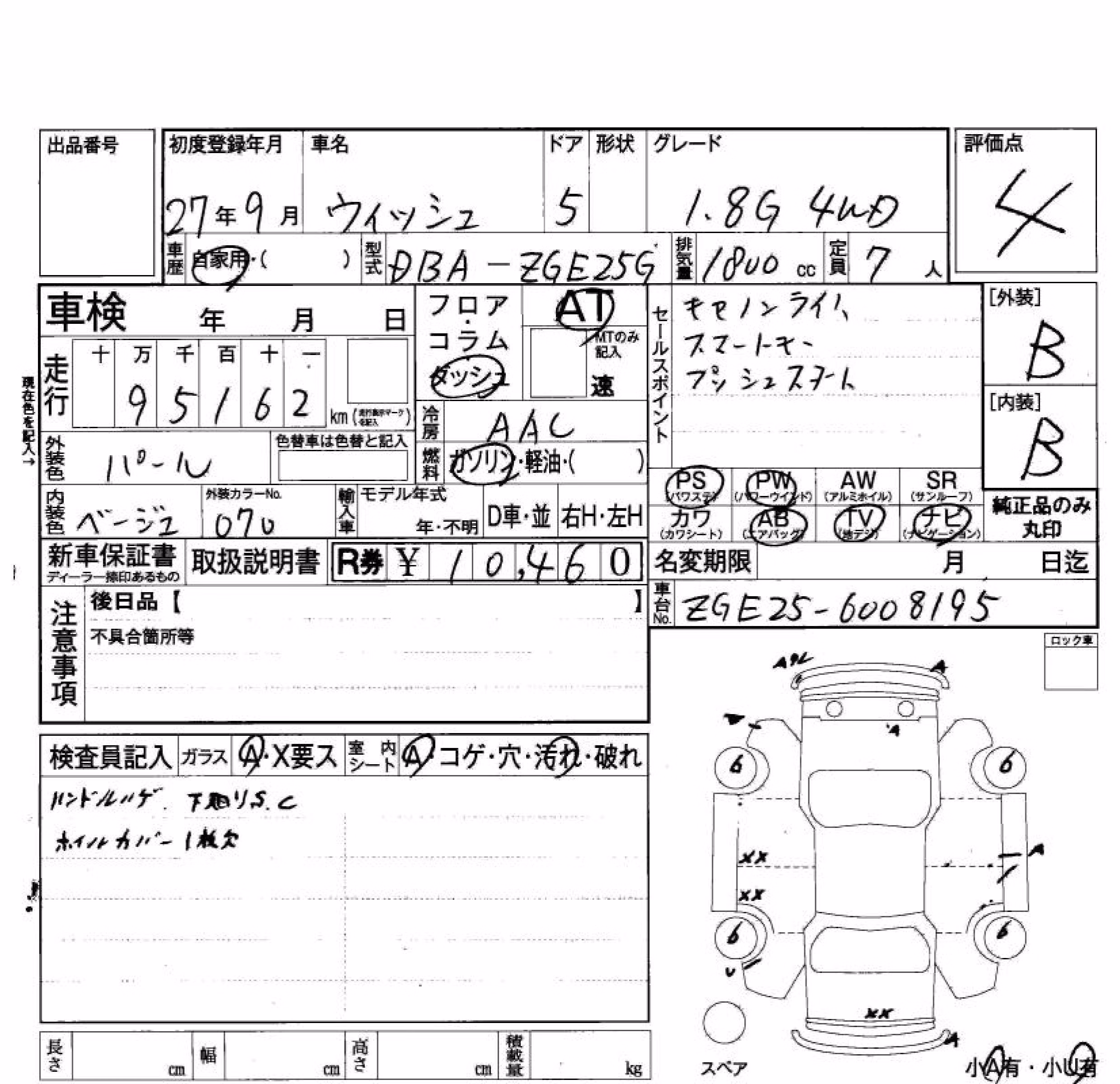 TOYOTA WISH