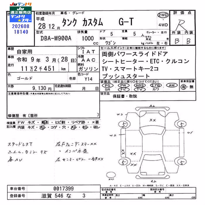 TOYOTA ROOMY