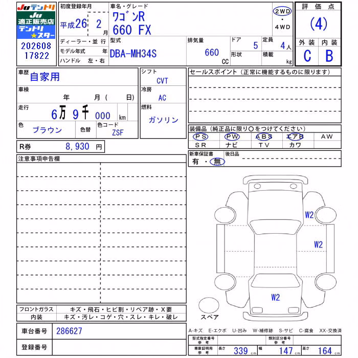 SUZUKI WAGON R