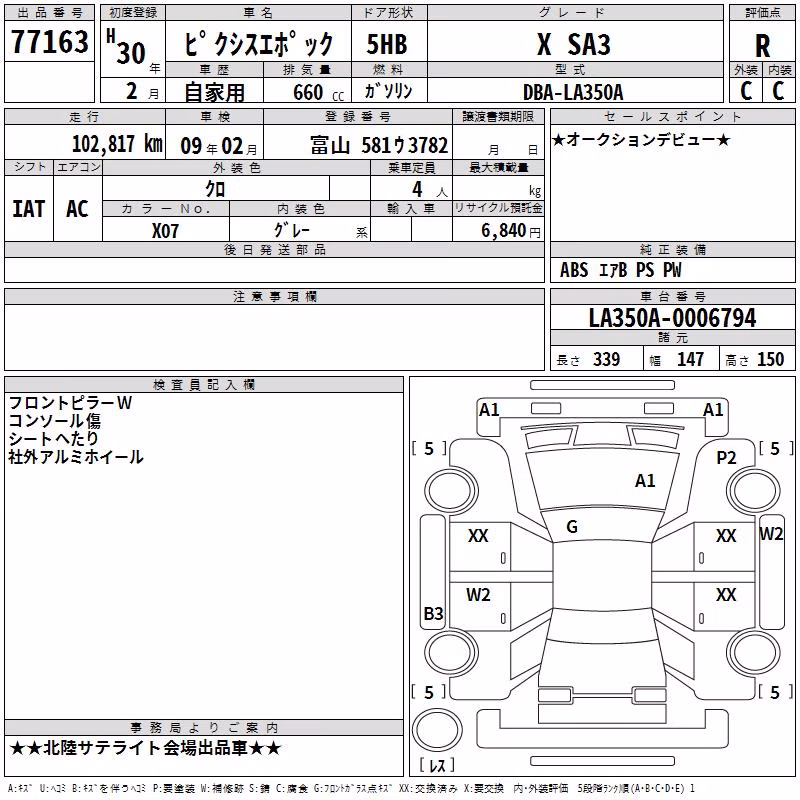TOYOTA PIXIS EPOCH