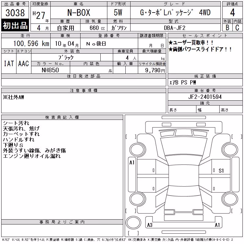 HONDA N-BOX
