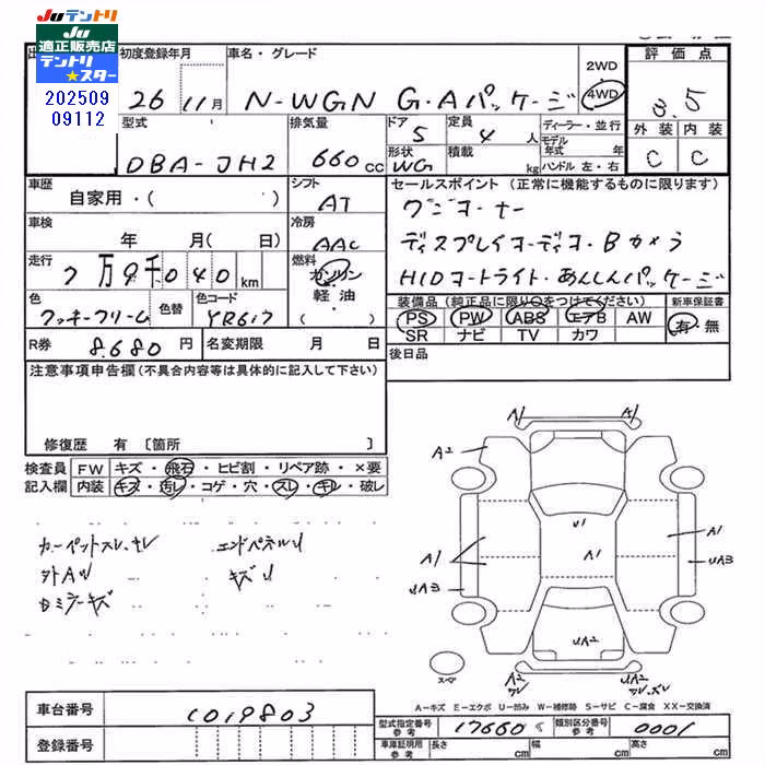 HONDA N-WGN