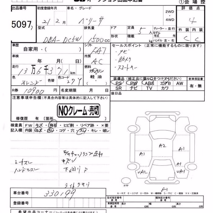 MAZDA VERISA