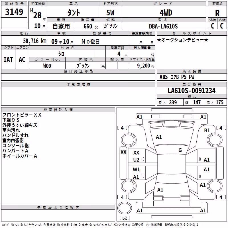 DAIHATSU TANTO