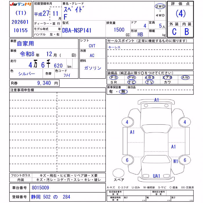 TOYOTA SPADE
