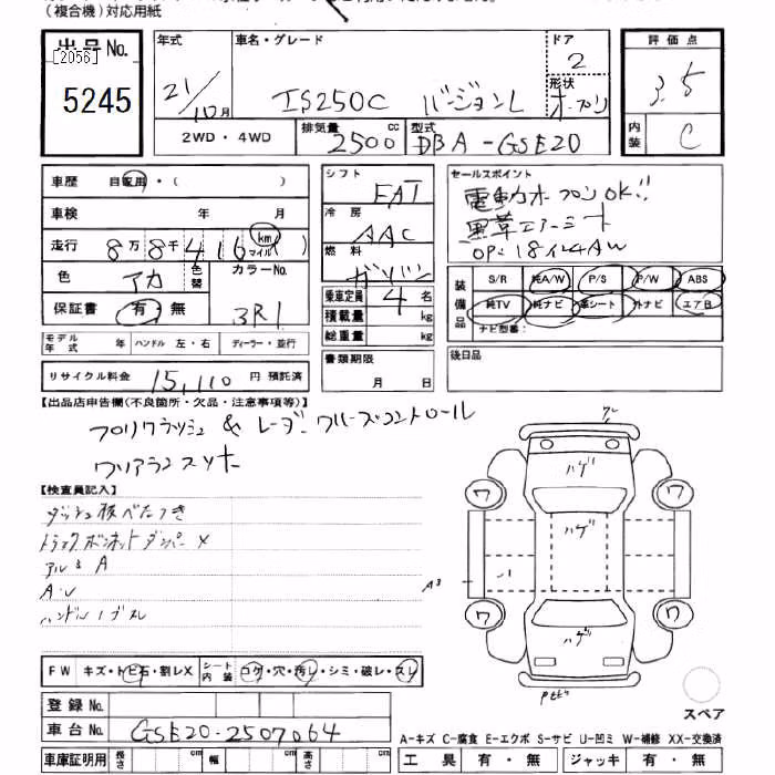 LEXUS IS250