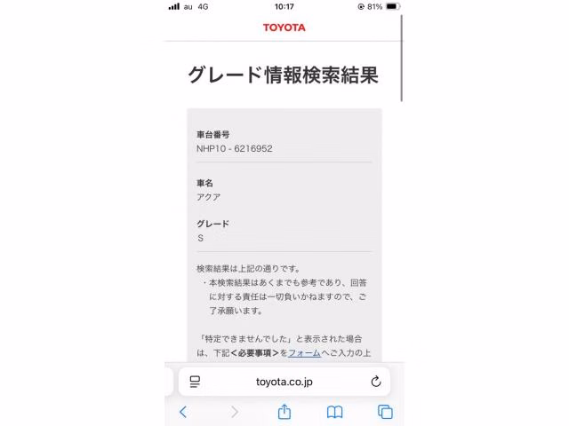 TOYOTA AQUA