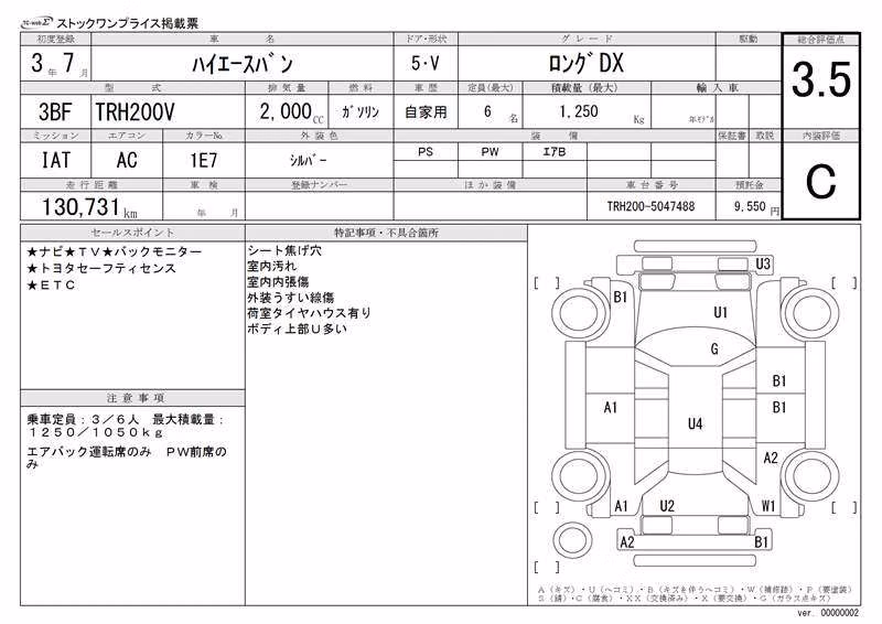 TOYOTA REGIUS ACE