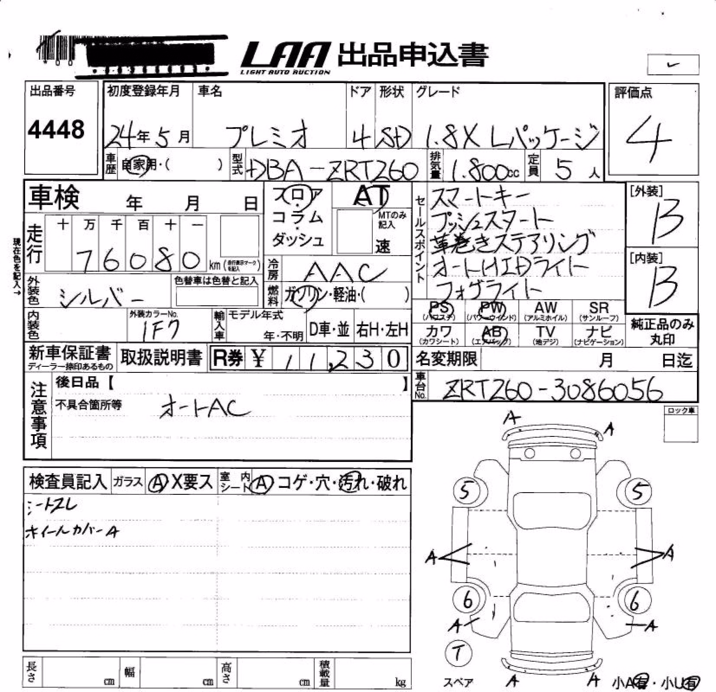 TOYOTA PREMIO
