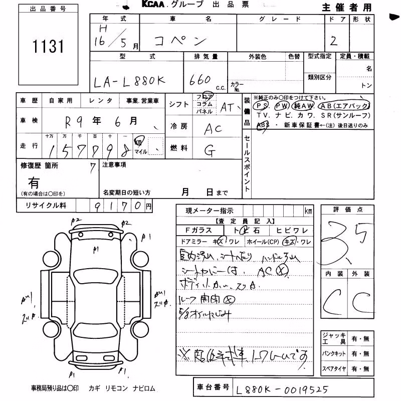 DAIHATSU COPEN