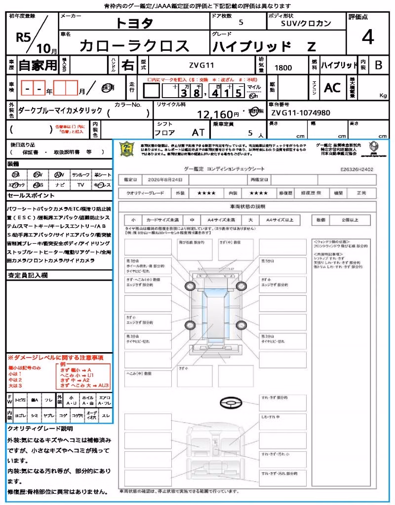 TOYOTA COROLLA CROSS