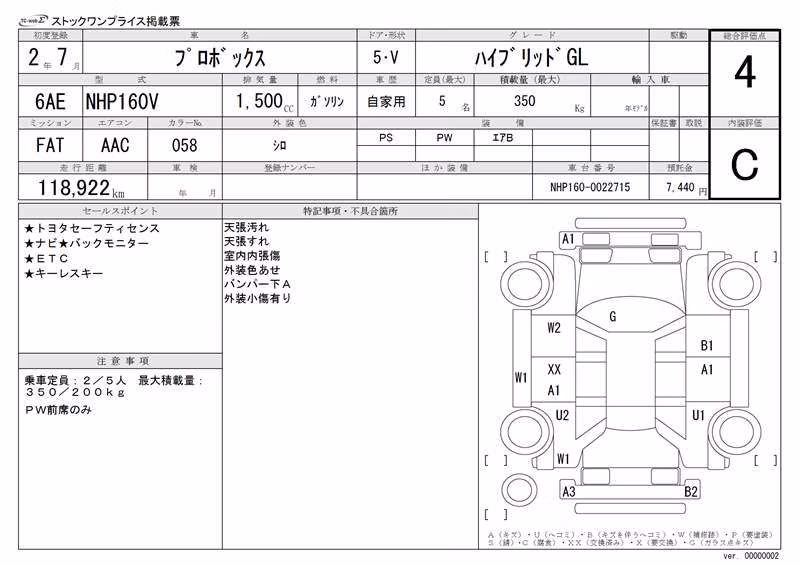 TOYOTA PROBOX