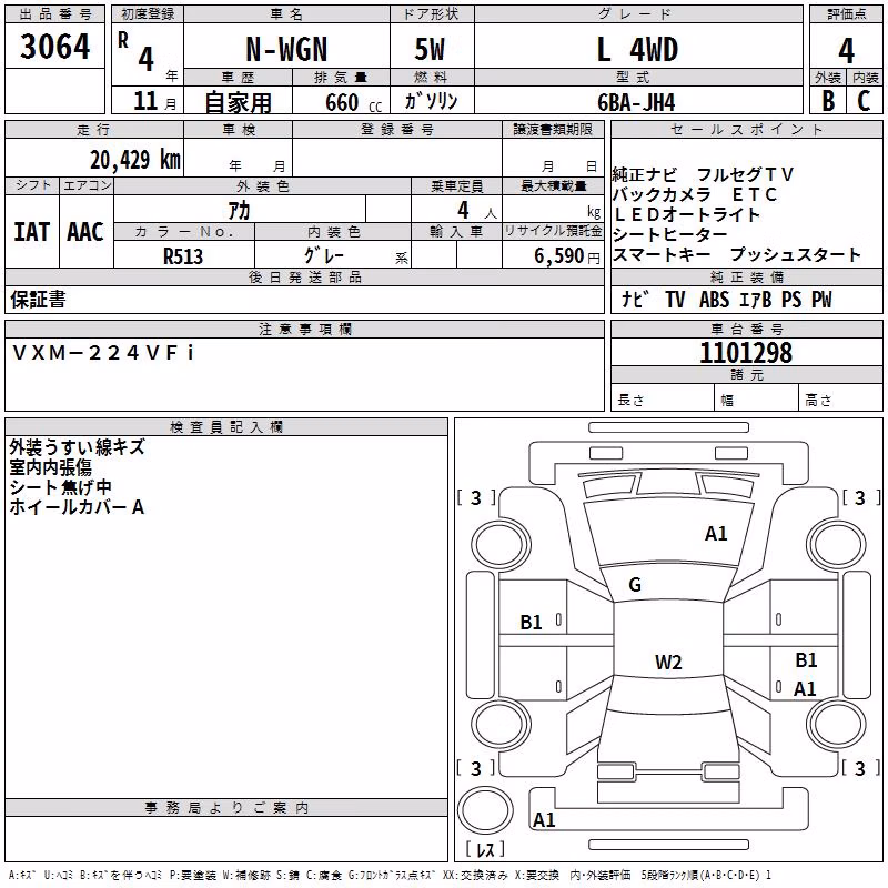 HONDA N-WGN