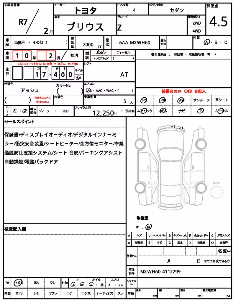 TOYOTA PRIUS