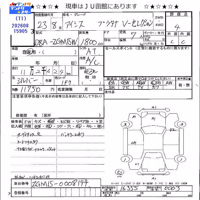 TOYOTA ISIS
