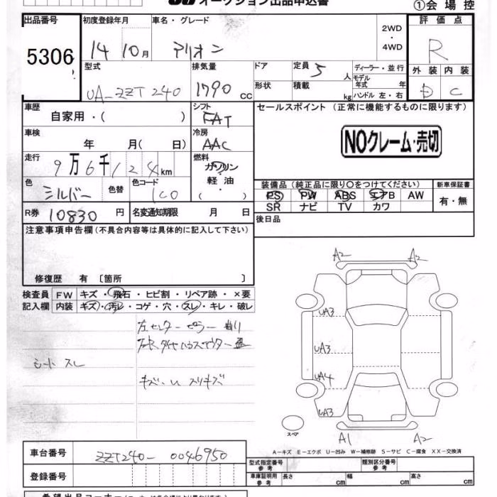 TOYOTA ALLION
