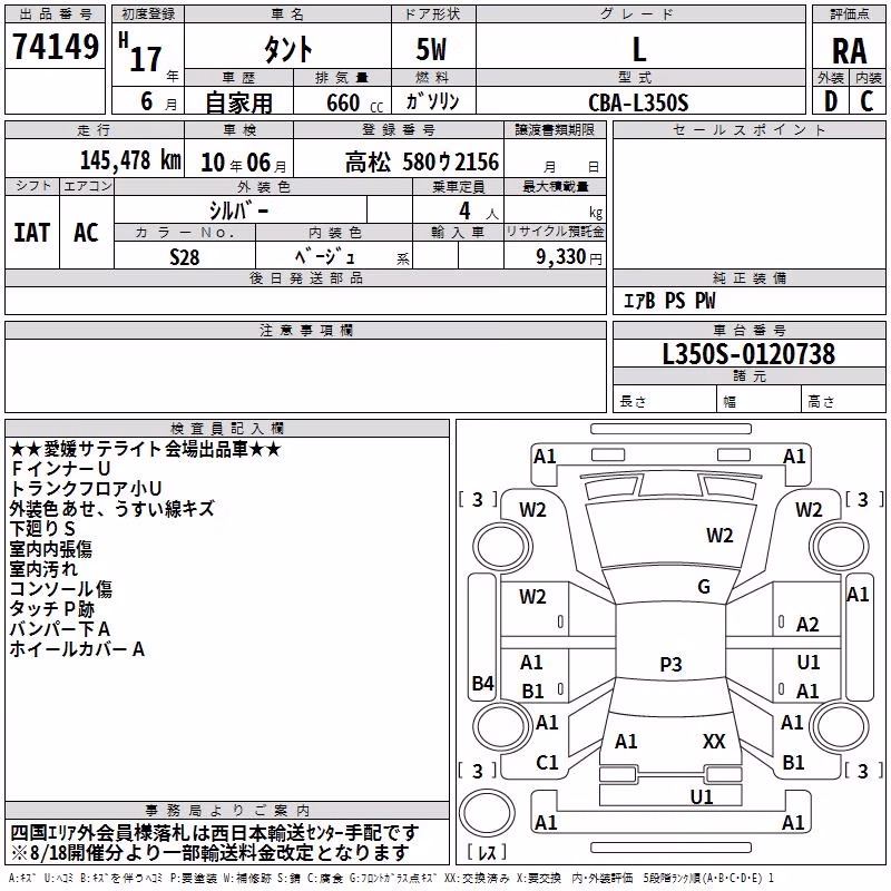 DAIHATSU TANTO