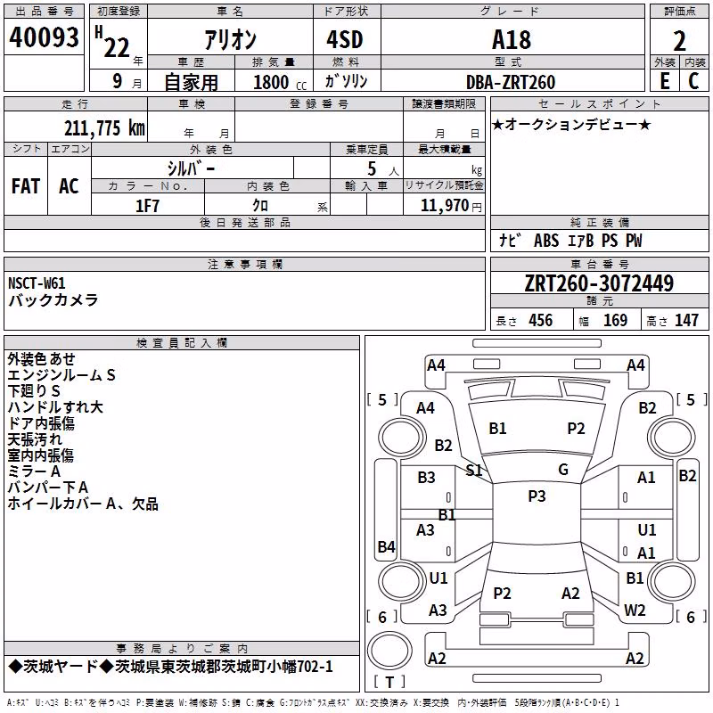 TOYOTA ALLION