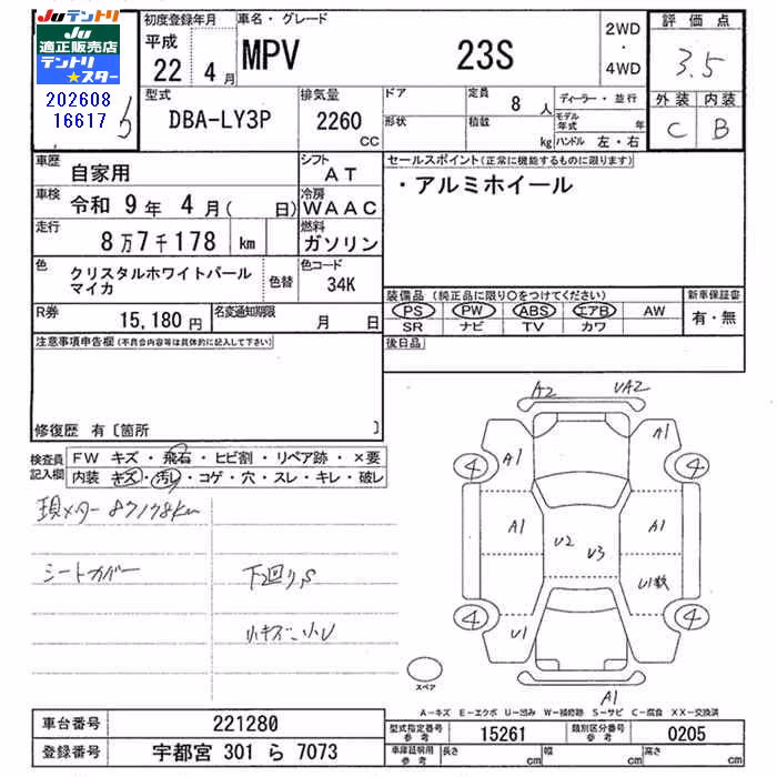 MAZDA MPV
