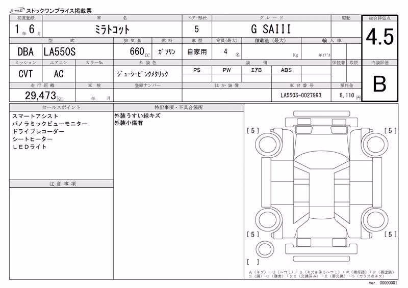 DAIHATSU MIRA TOCOT