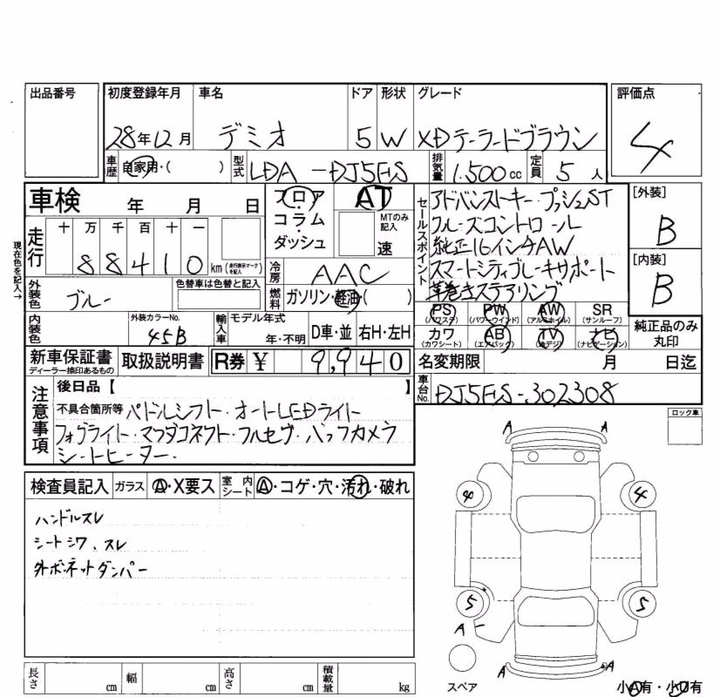 MAZDA DEMIO