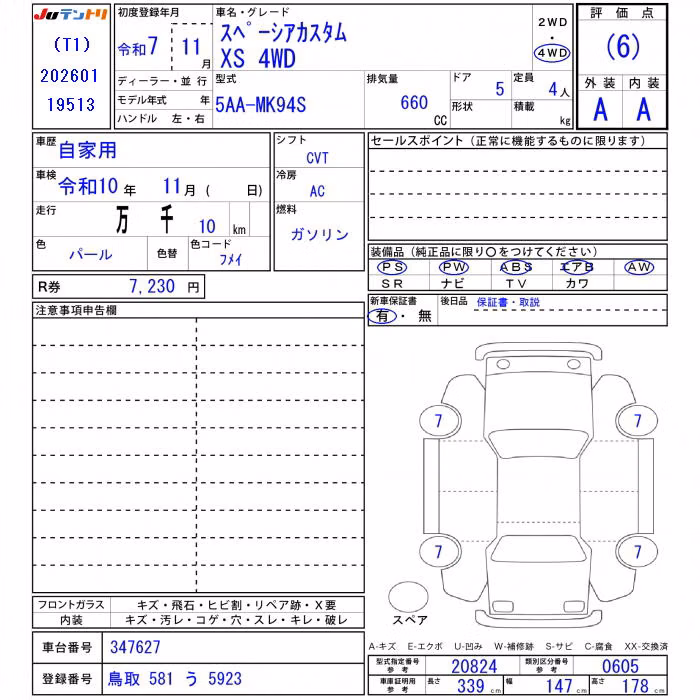 SUZUKI SPACIA
