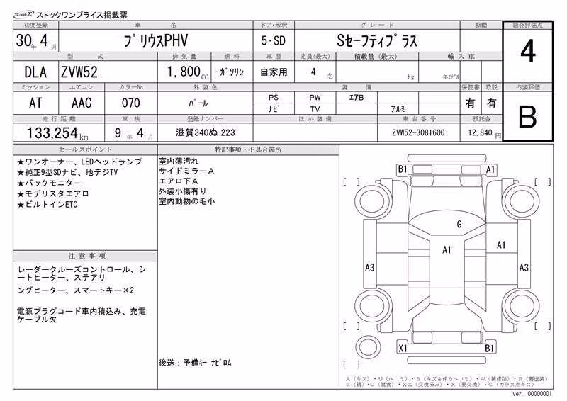 TOYOTA PRIUS PHV