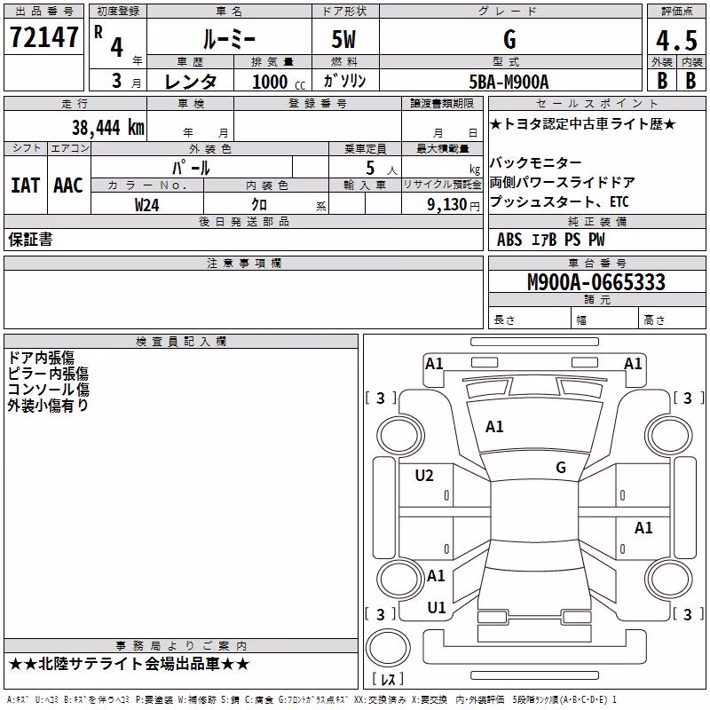 TOYOTA ROOMY