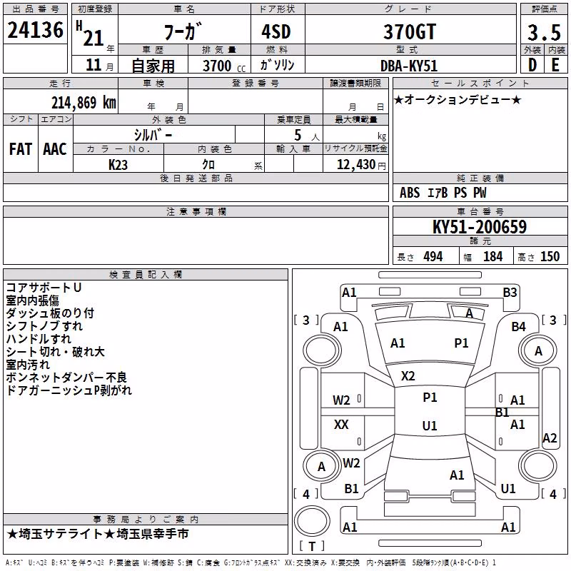 NISSAN FUGA