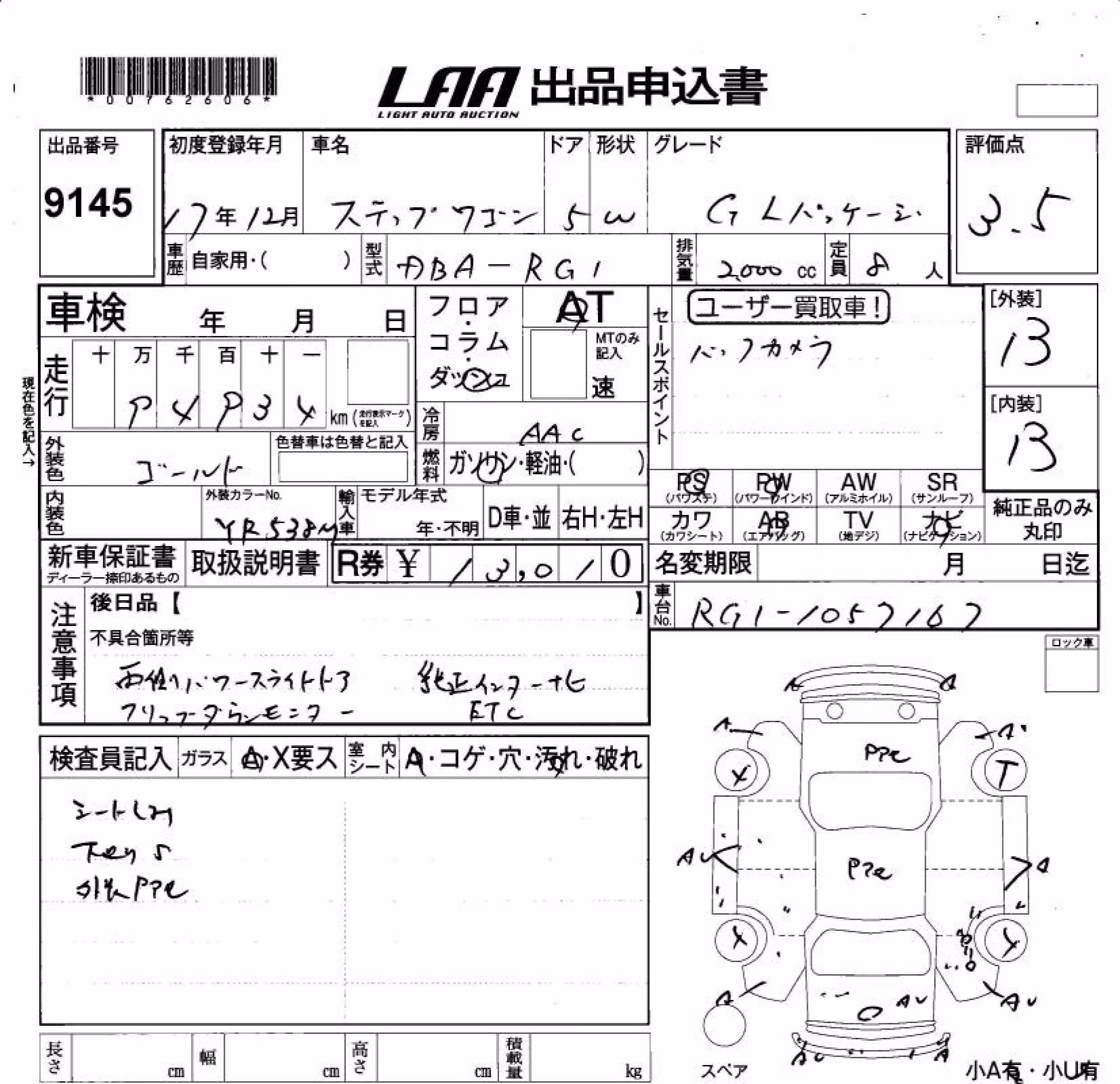 HONDA STEPWGN