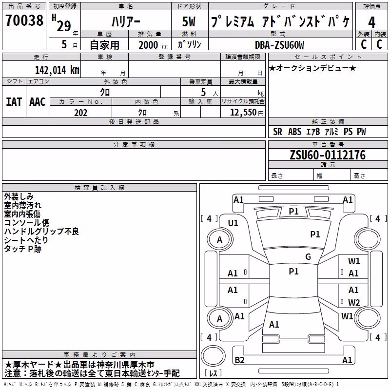 TOYOTA HARRIER