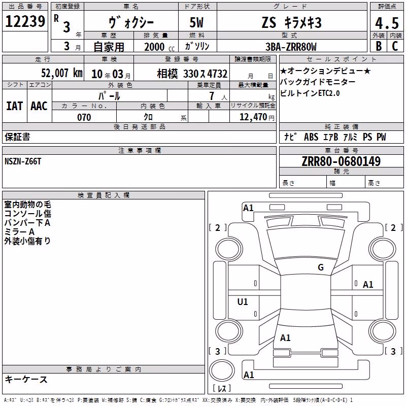 TOYOTA VOXY