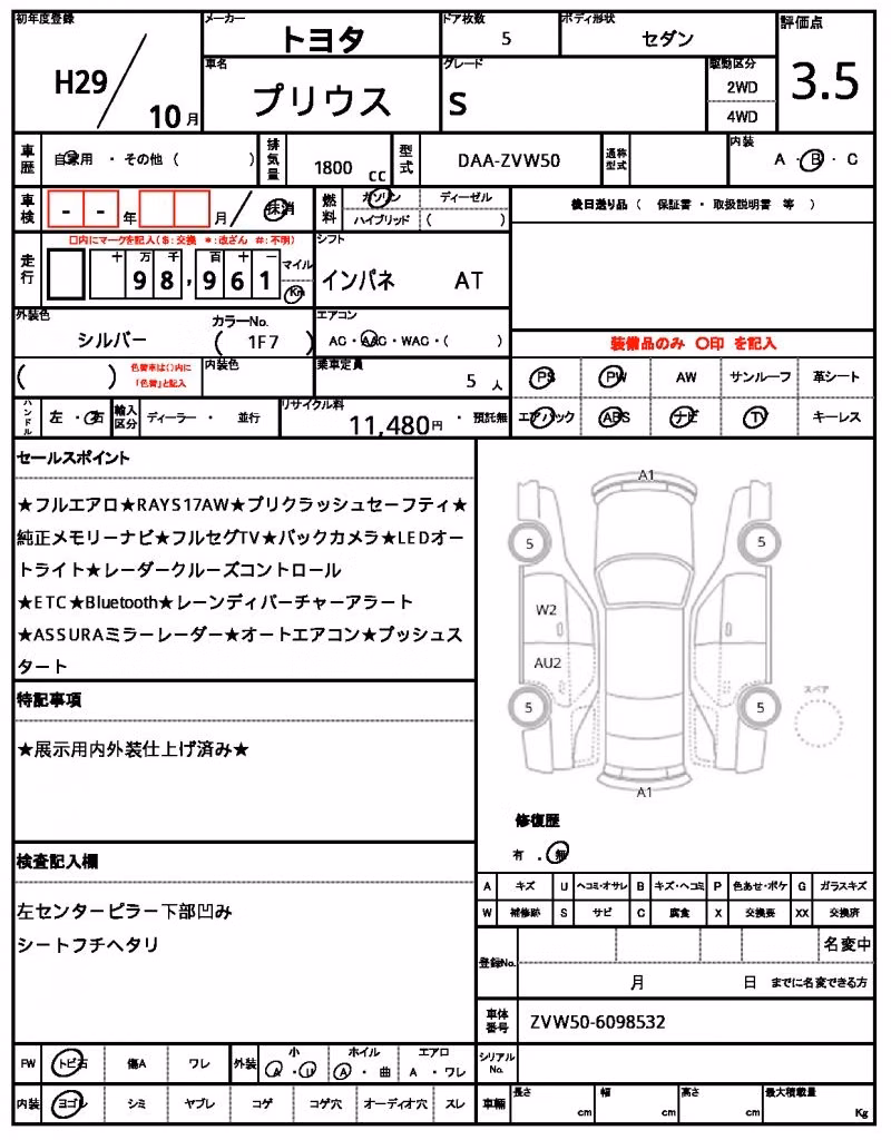 TOYOTA PRIUS
