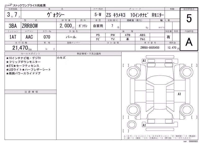 TOYOTA VOXY