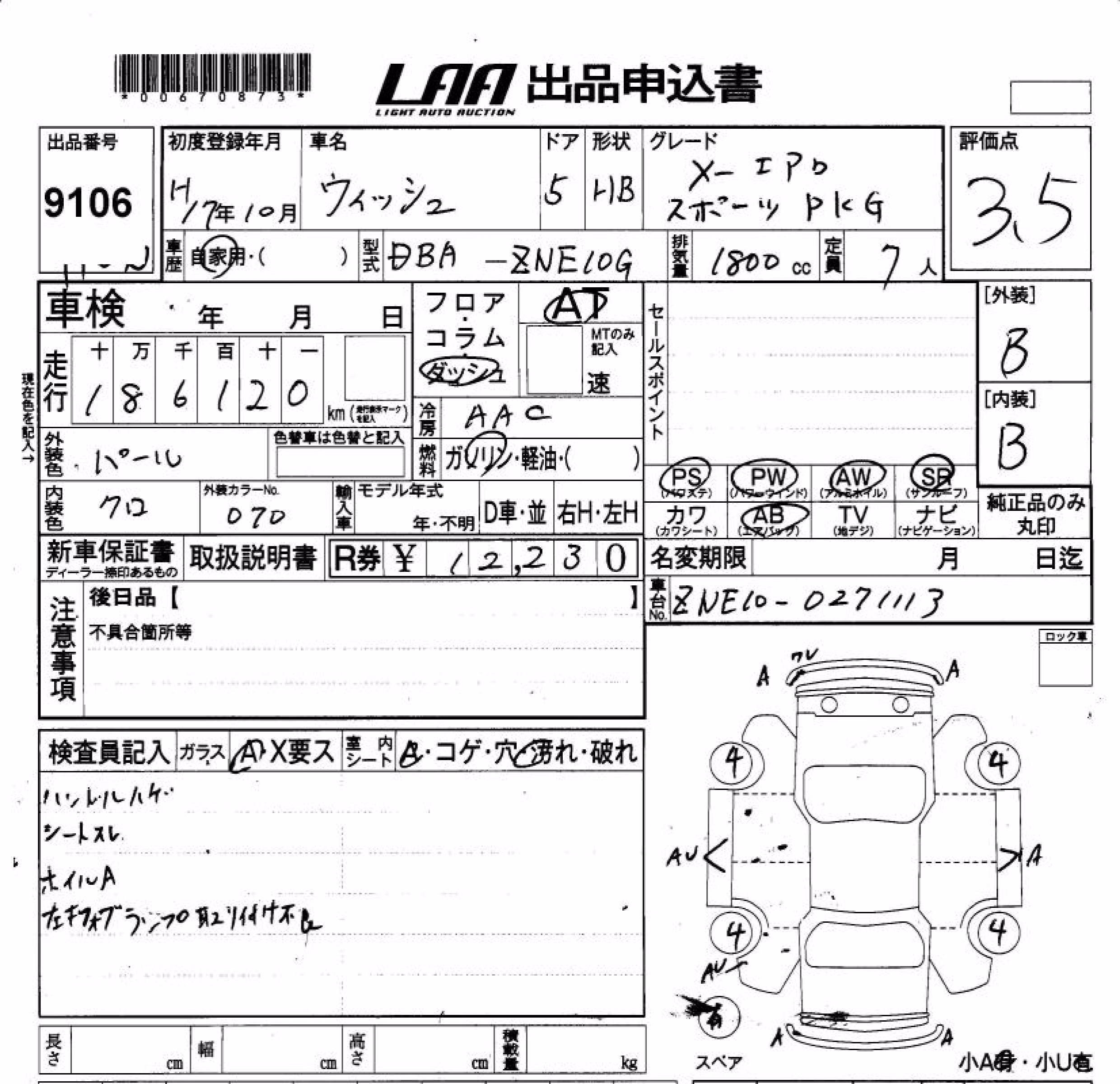 TOYOTA WISH