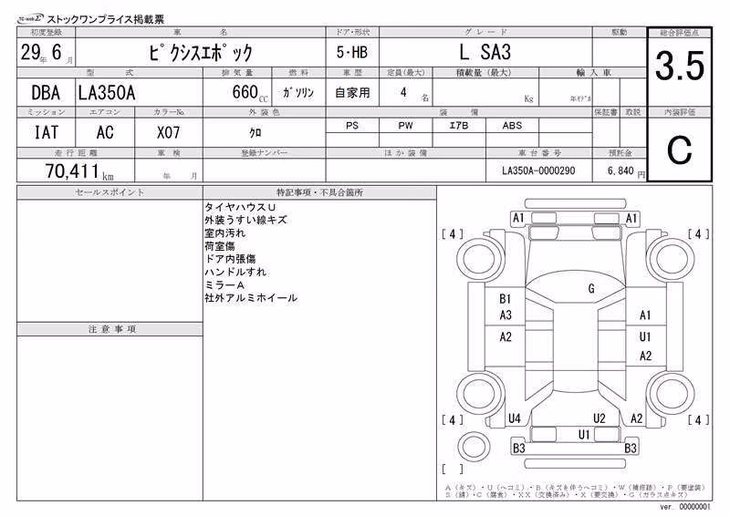 TOYOTA PIXIS EPOCH