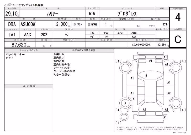 TOYOTA HARRIER