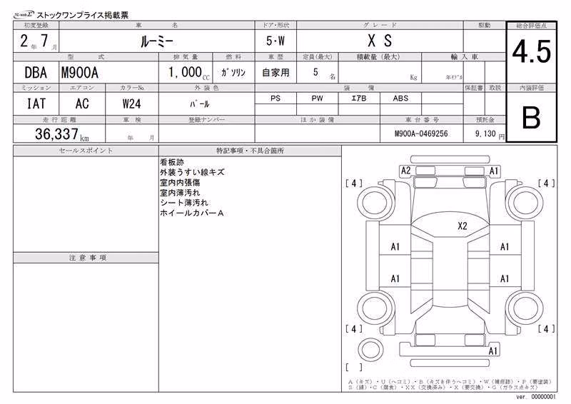 TOYOTA ROOMY