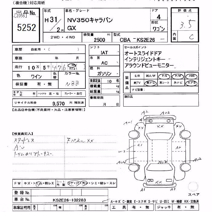 NISSAN NV350 CARAVAN