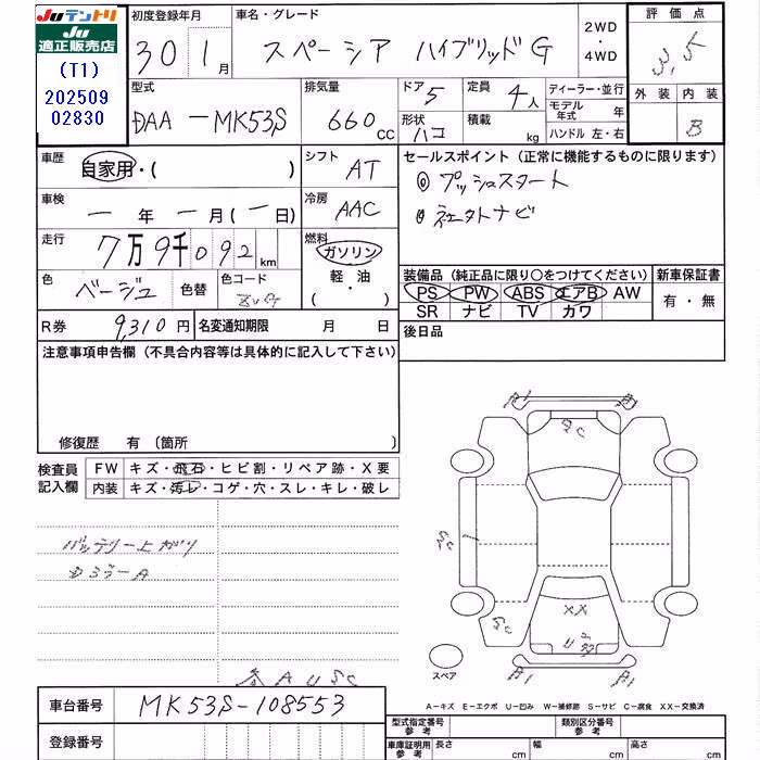 SUZUKI SPACIA