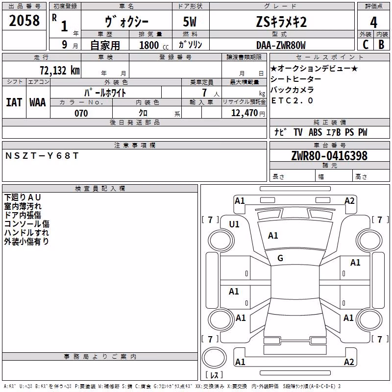TOYOTA VOXY