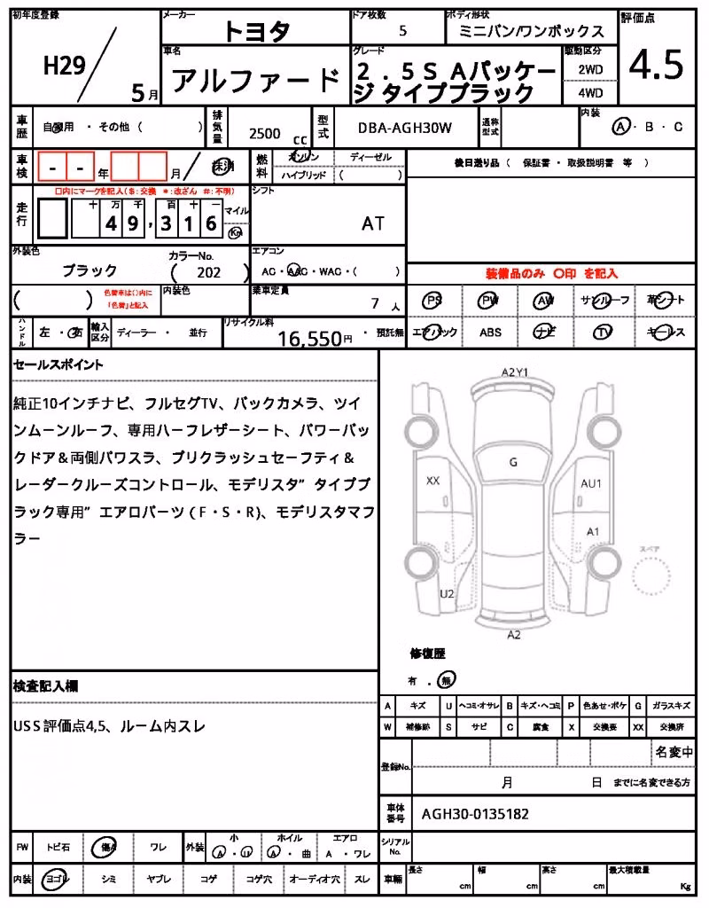 TOYOTA ALPHARD