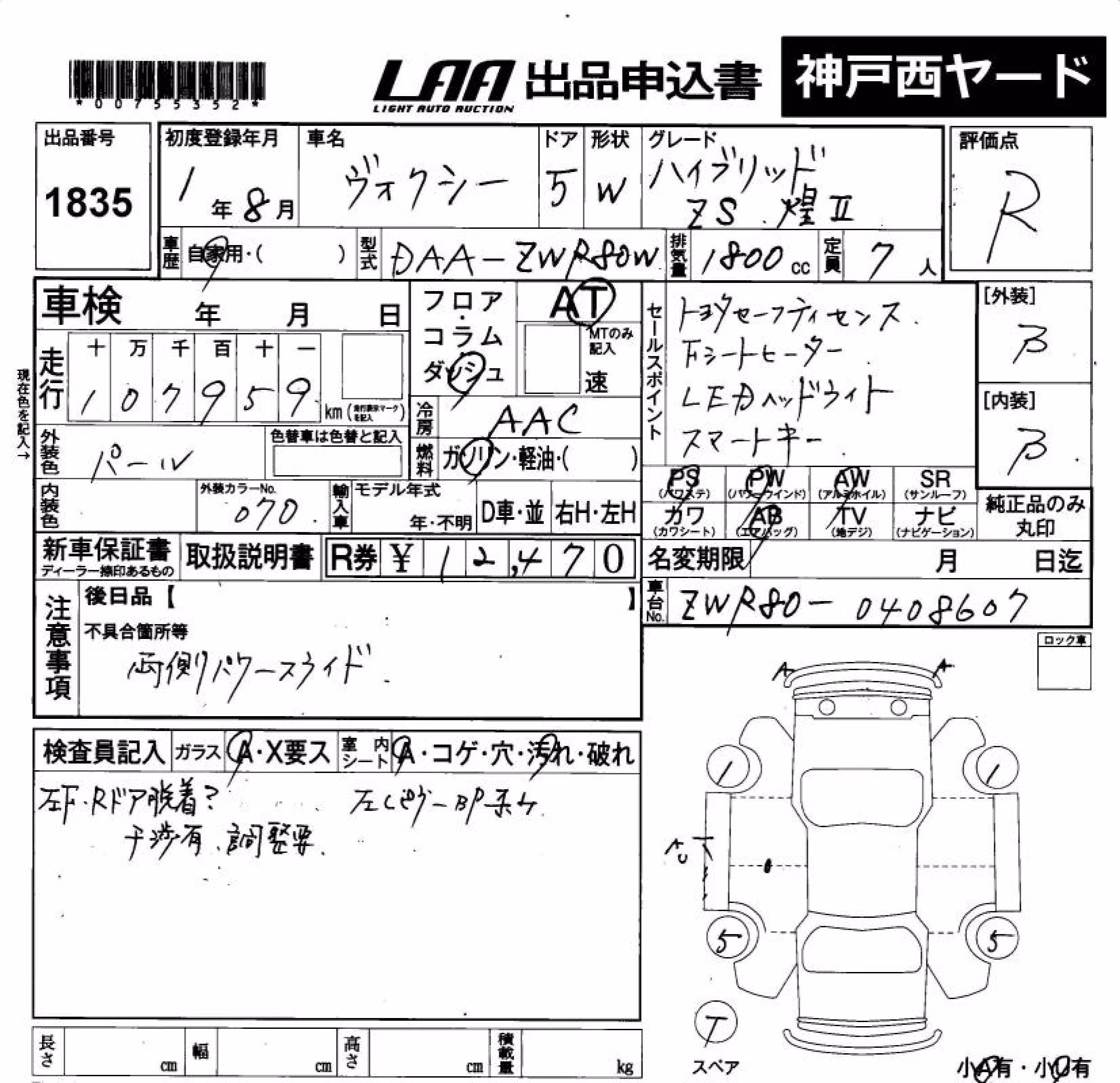 TOYOTA VOXY