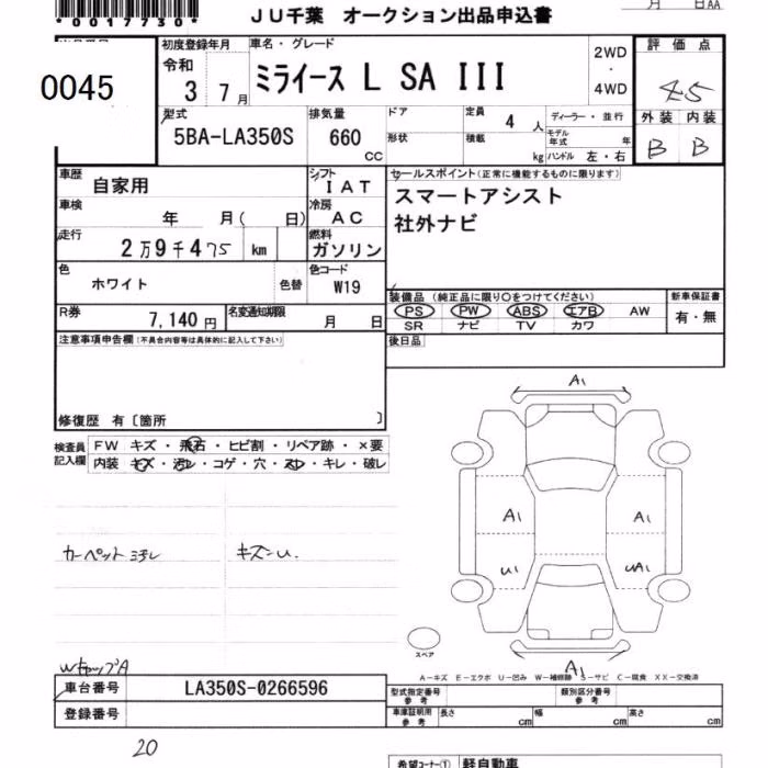 DAIHATSU MIRA E:S