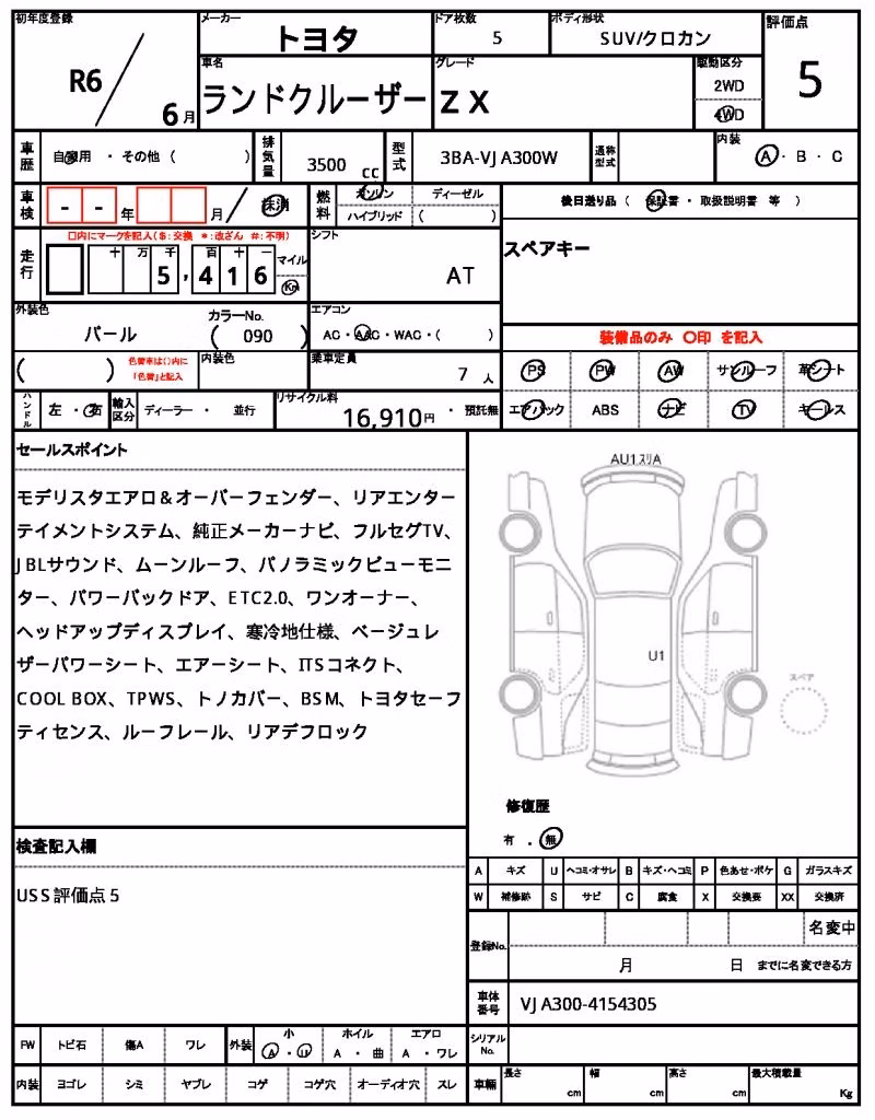 TOYOTA LAND CRUISER